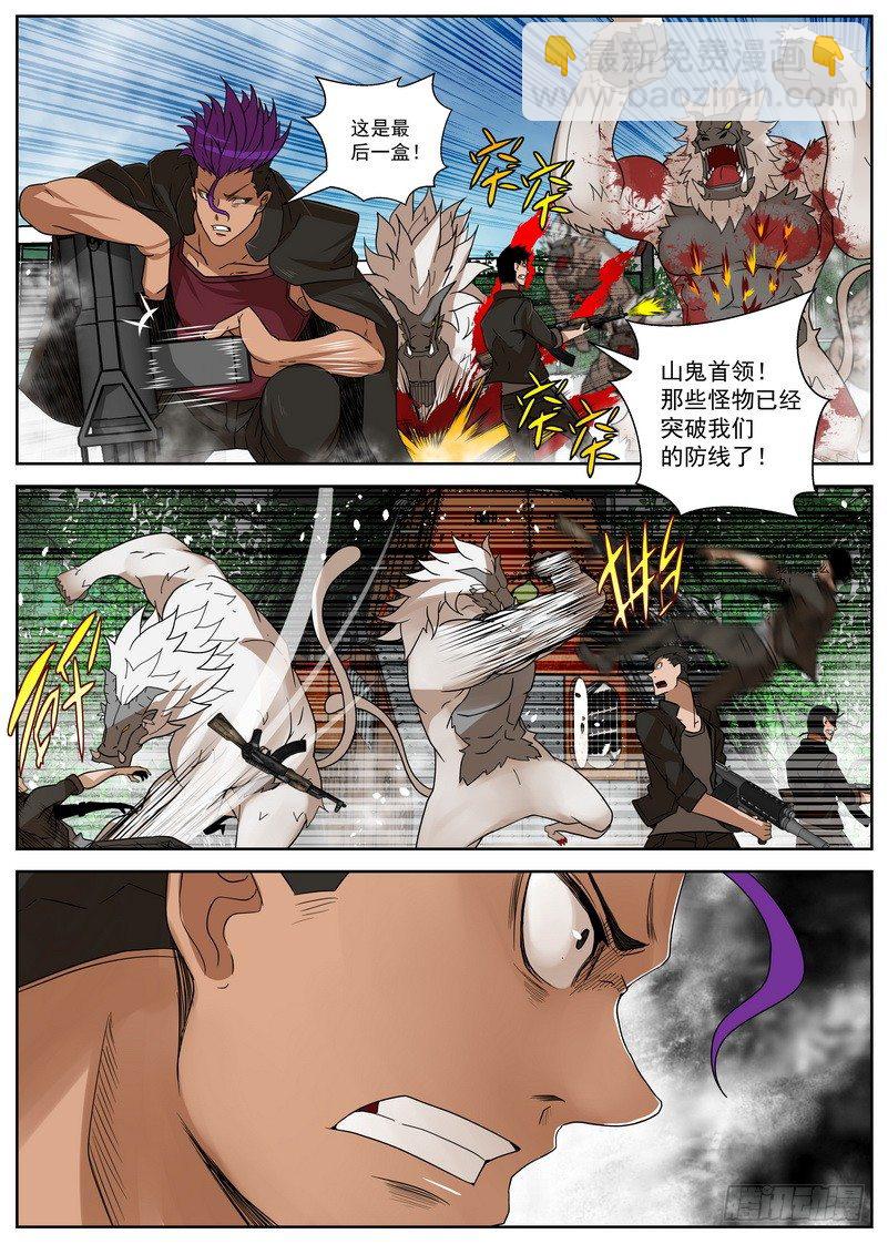 12-2 防线-第46话