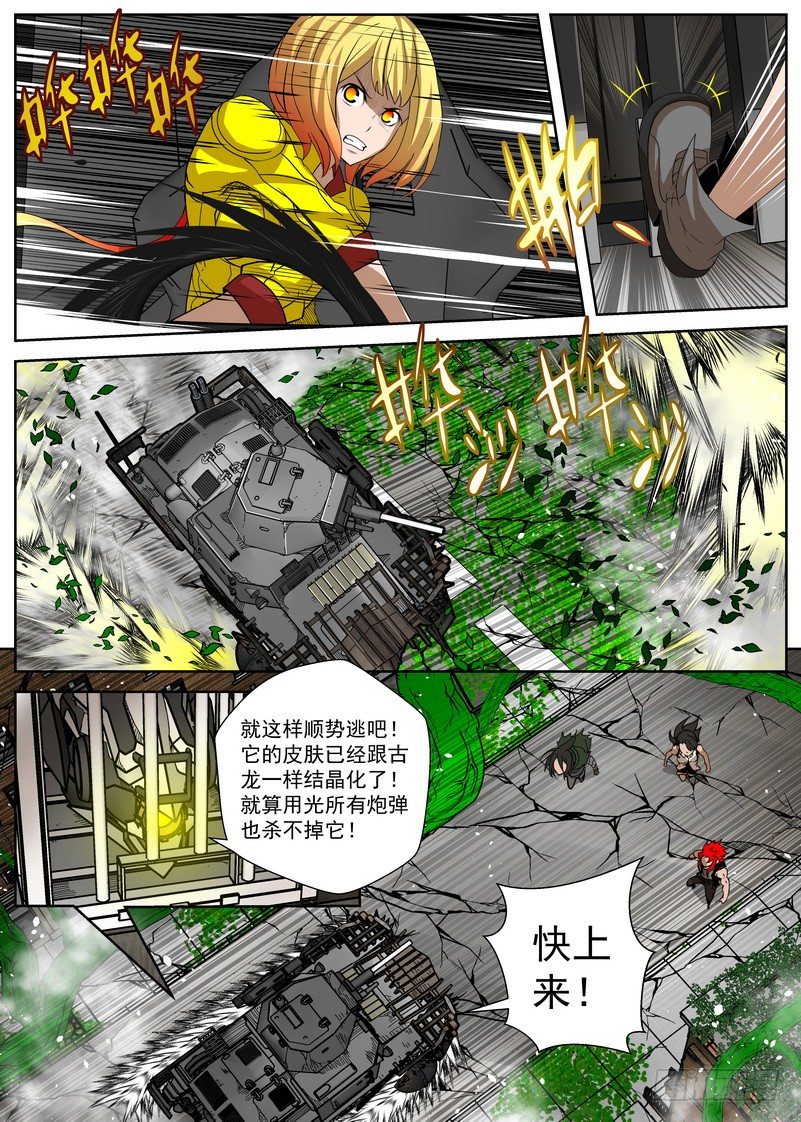 12-2 防线-第46话