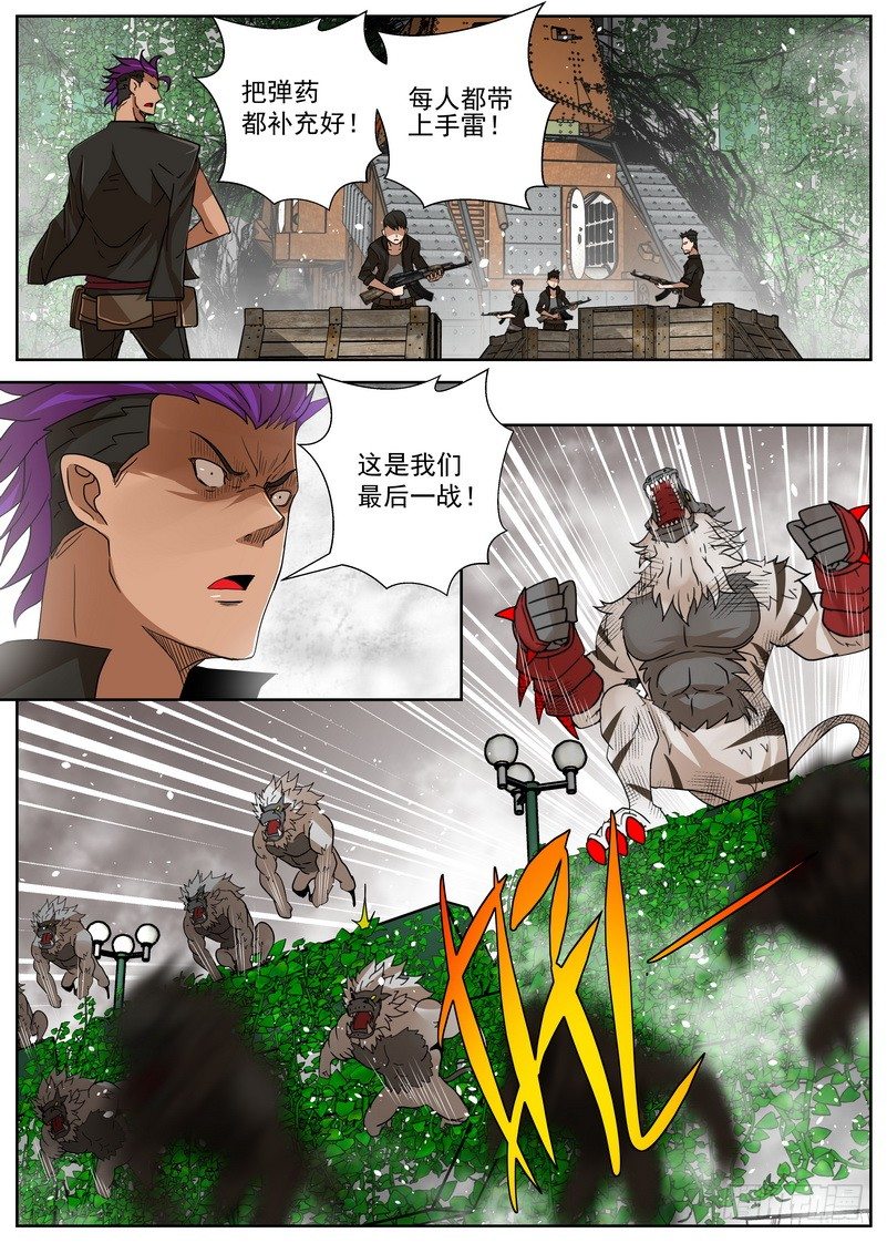 12-2 防线-第46话