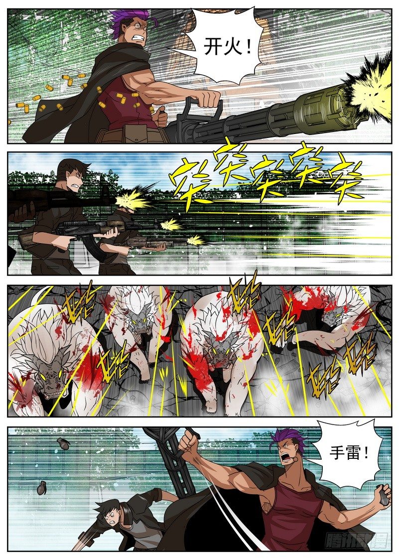 12-2 防线-第46话