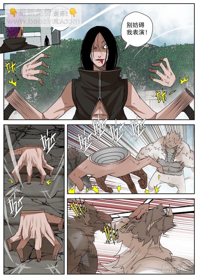 12-4 叛军-第48话