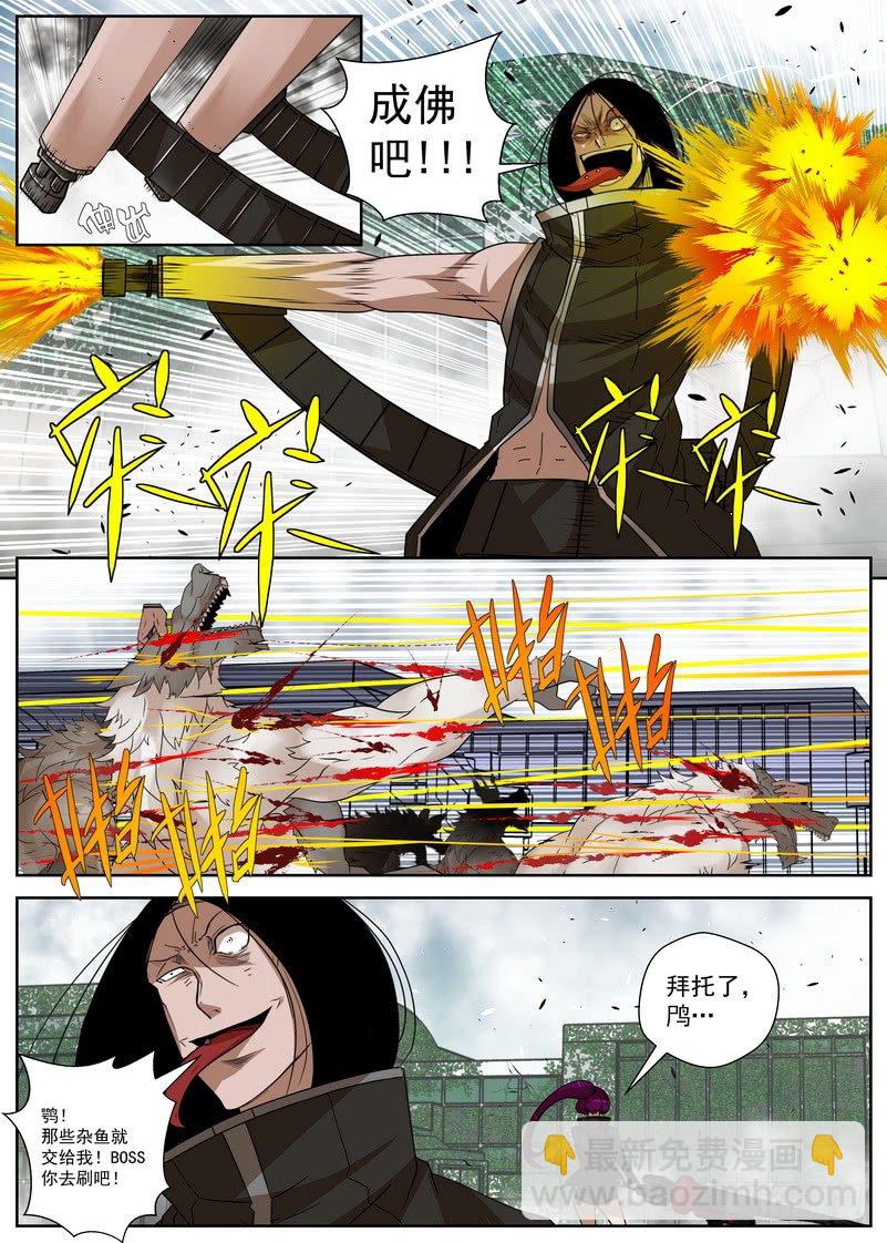 12-4 叛军-第48话