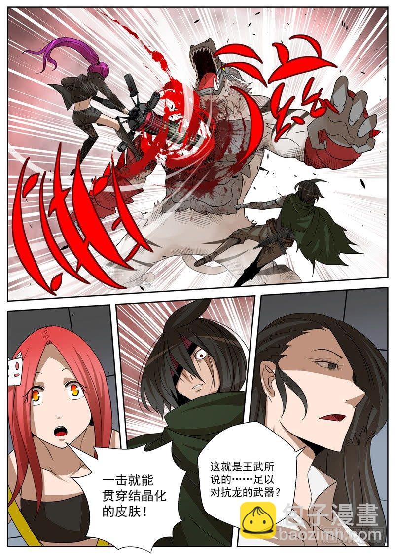 12-4 叛军-第48话