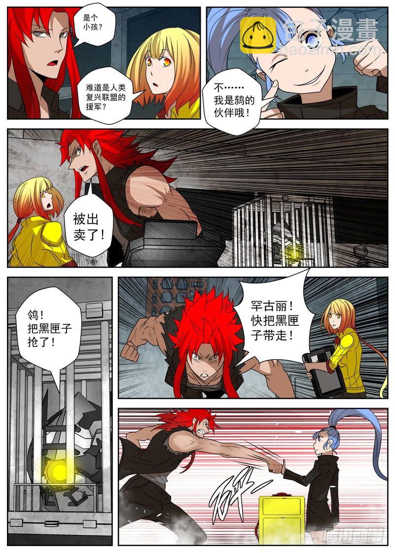 12-4 叛军-第48话