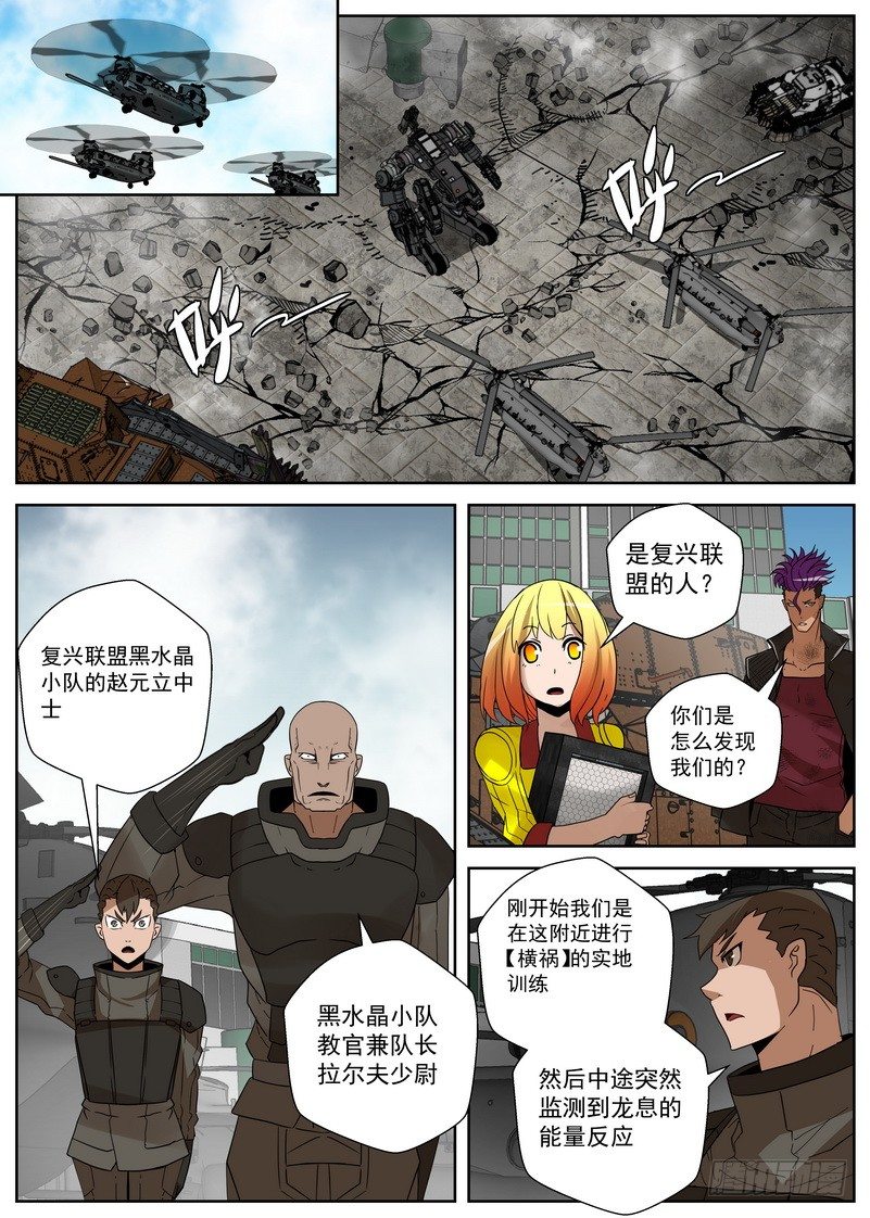 13-2 合流-第50话