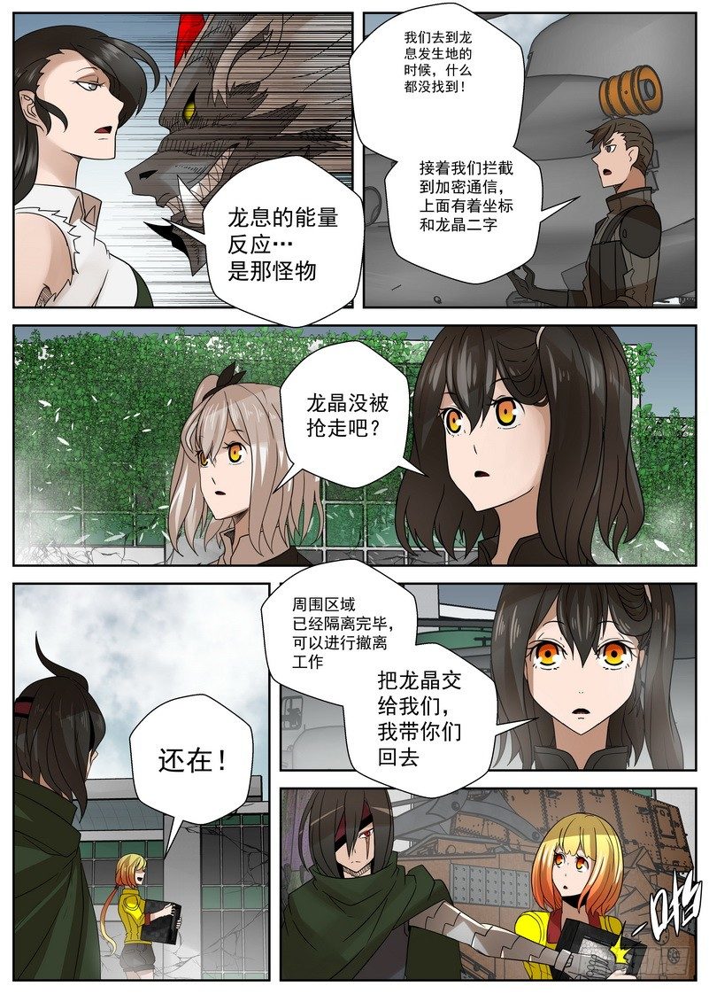 13-2 合流-第50话