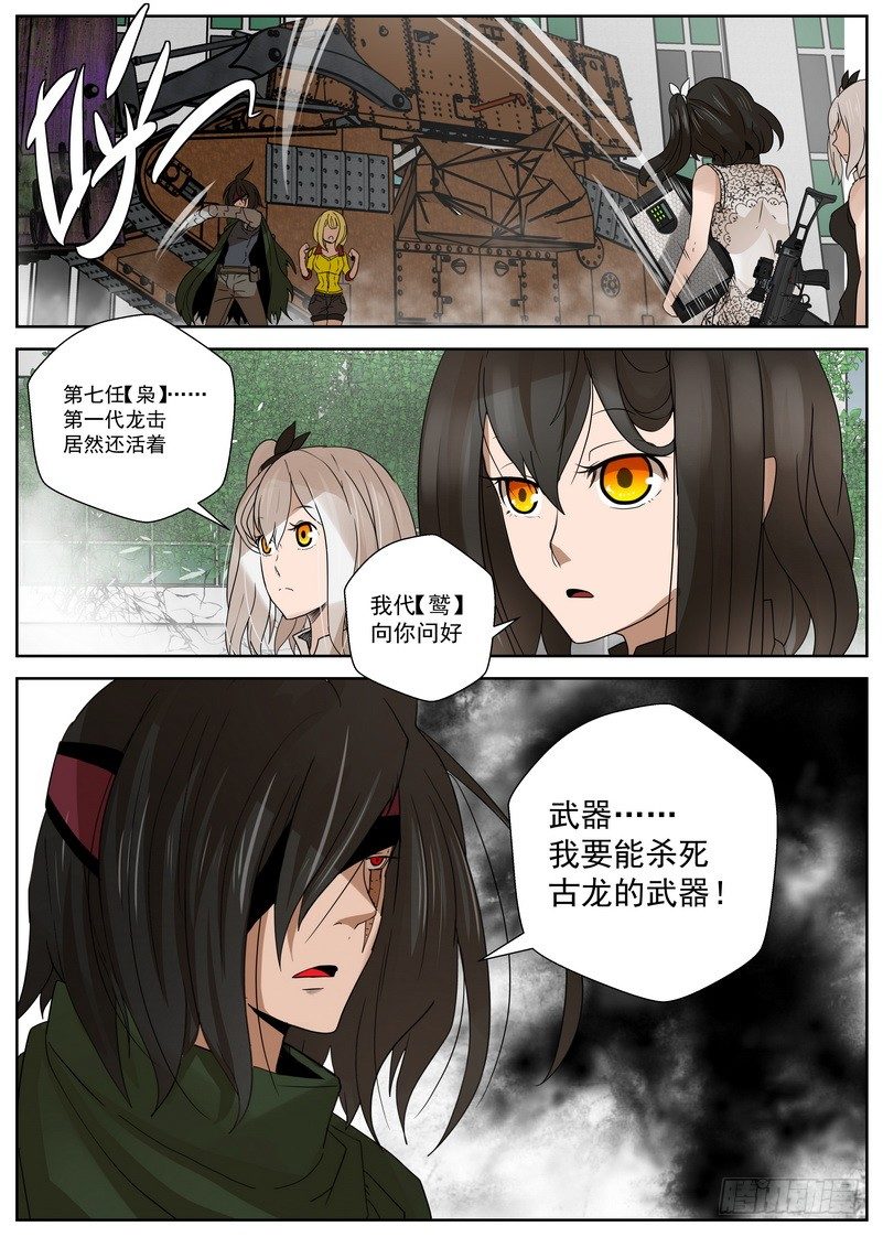 13-2 合流-第50话