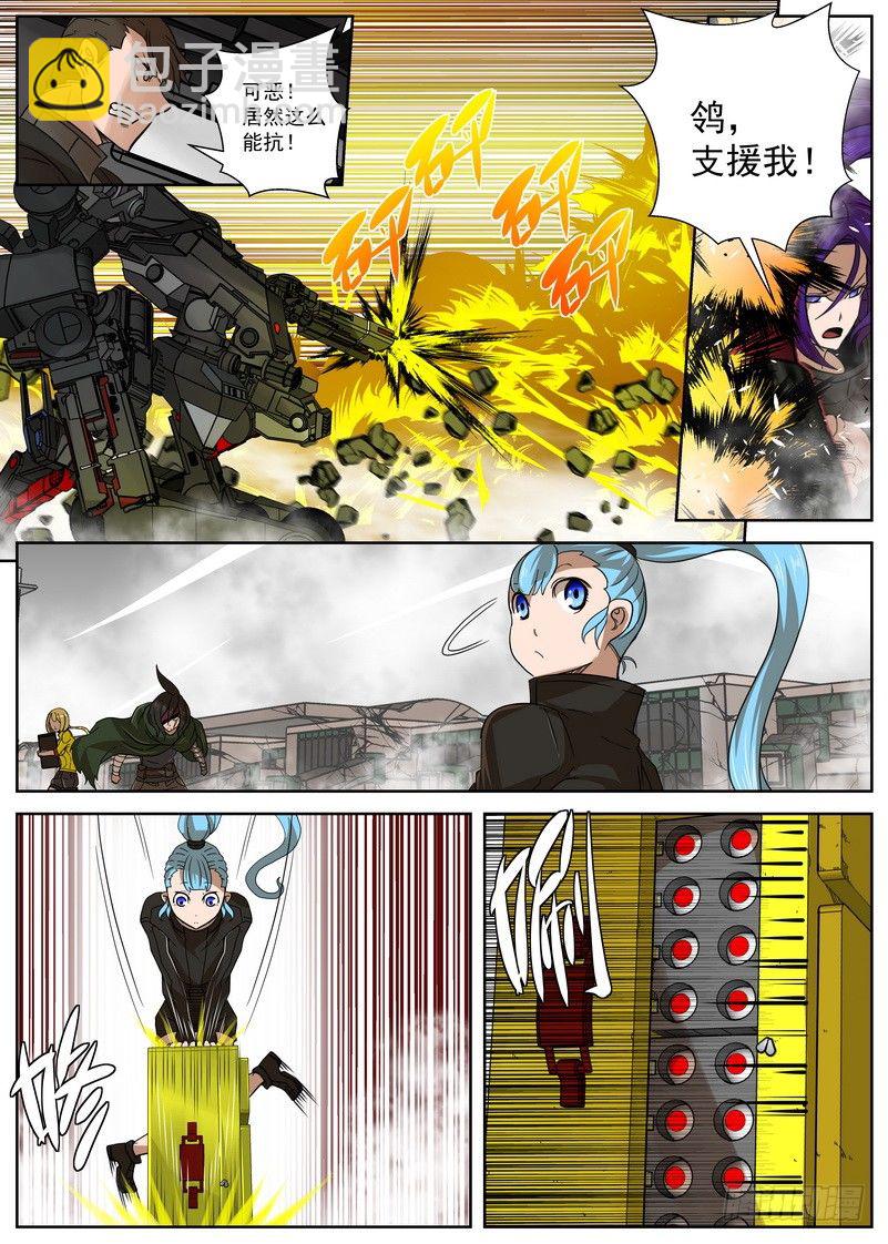 13-2 合流-第50话