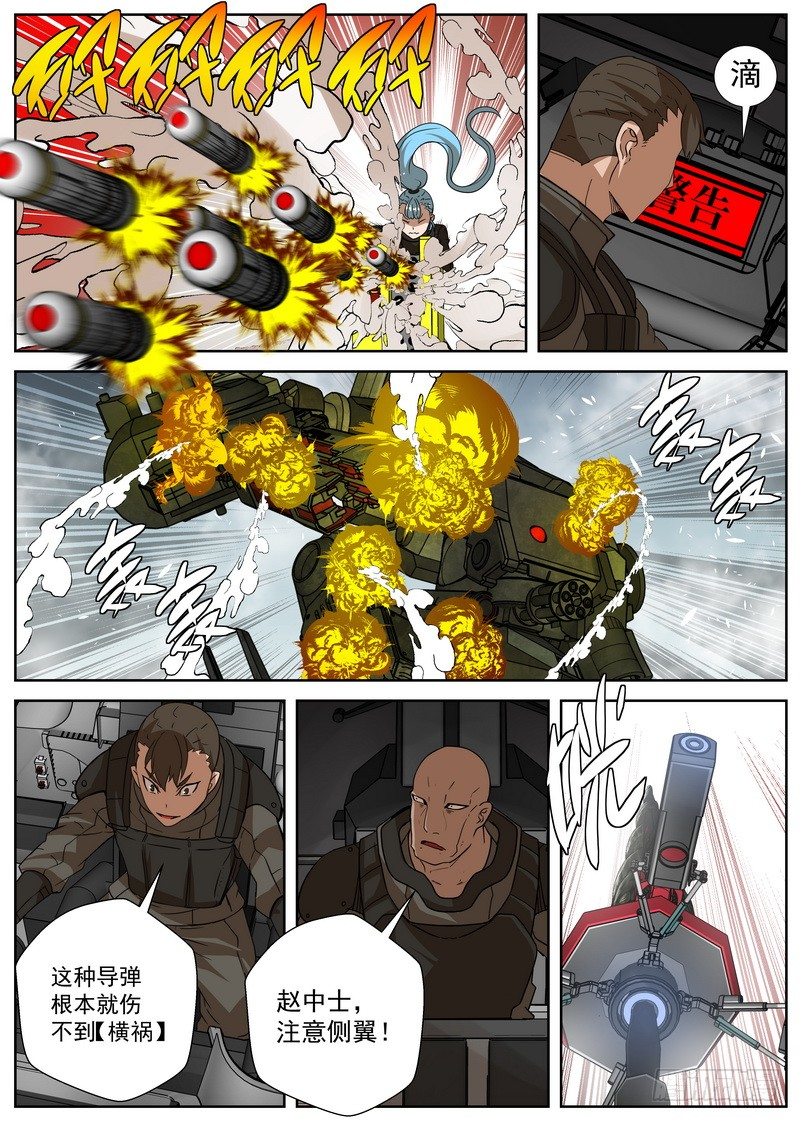 13-2 合流-第50话