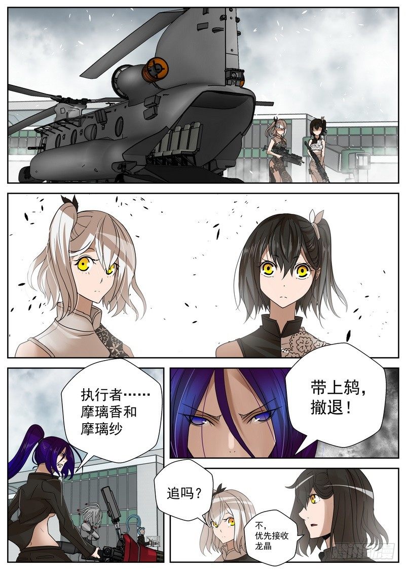 13-2 合流-第50话