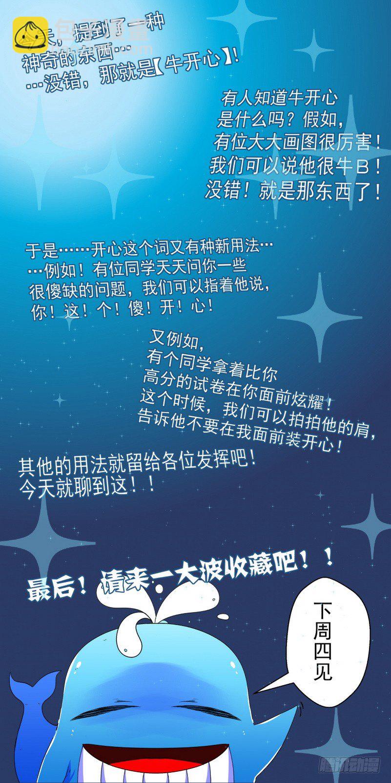 2-2 自取灭亡-第6话