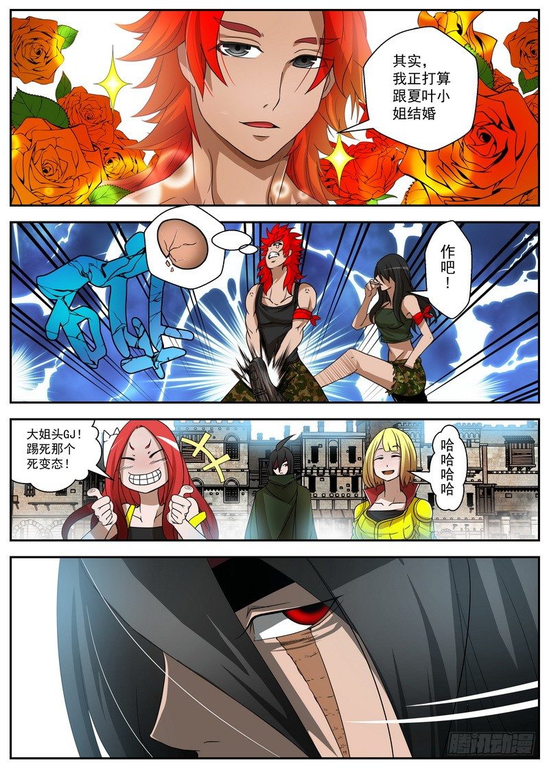 2-2 自取灭亡-第6话