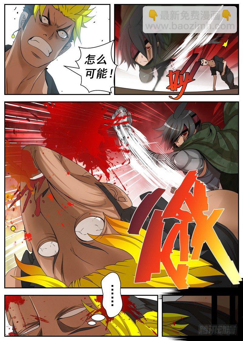 2-2 自取灭亡-第6话