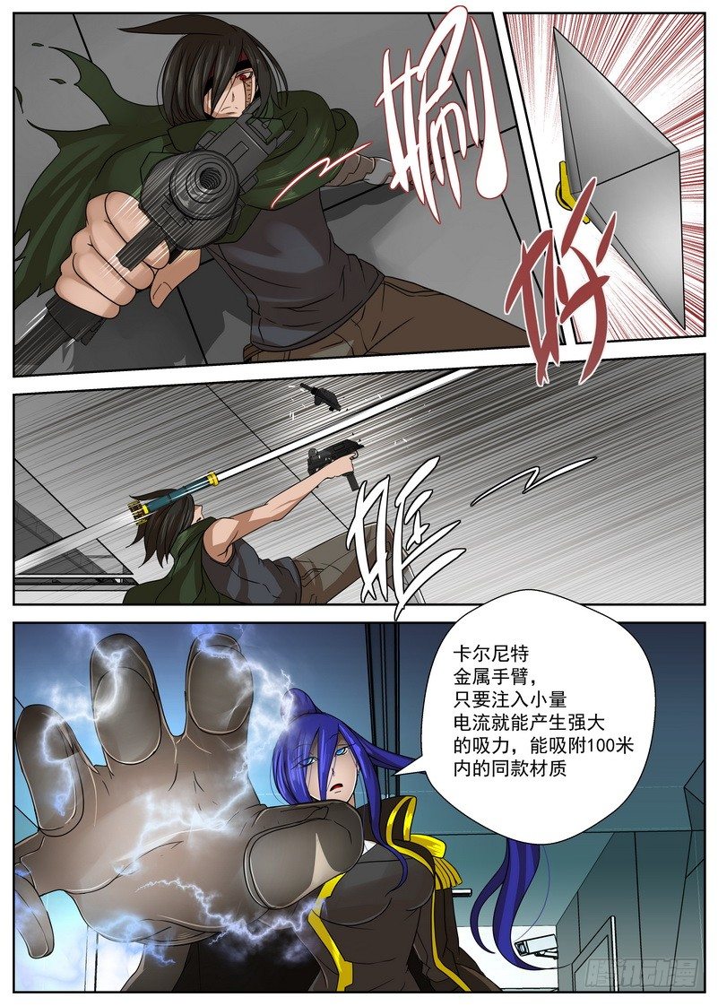 13-4 505部队-第52话