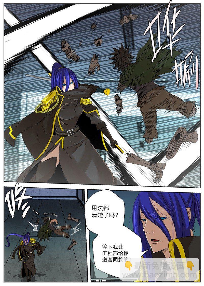 13-4 505部队-第52话