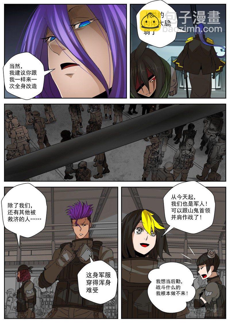 13-4 505部队-第52话