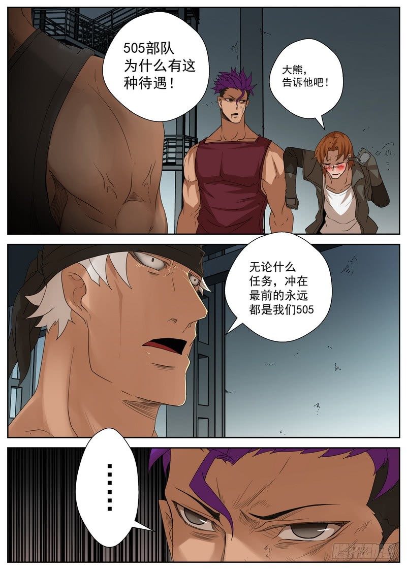 14-2 决斗-第54话