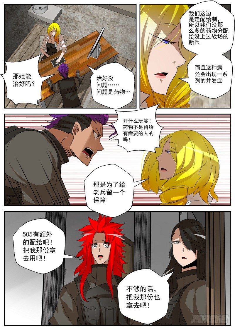 14-2 决斗-第54话