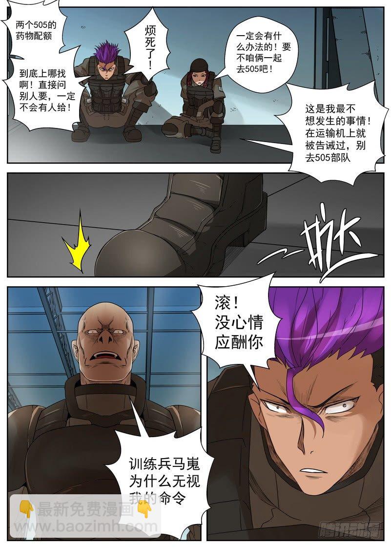 14-2 决斗-第54话