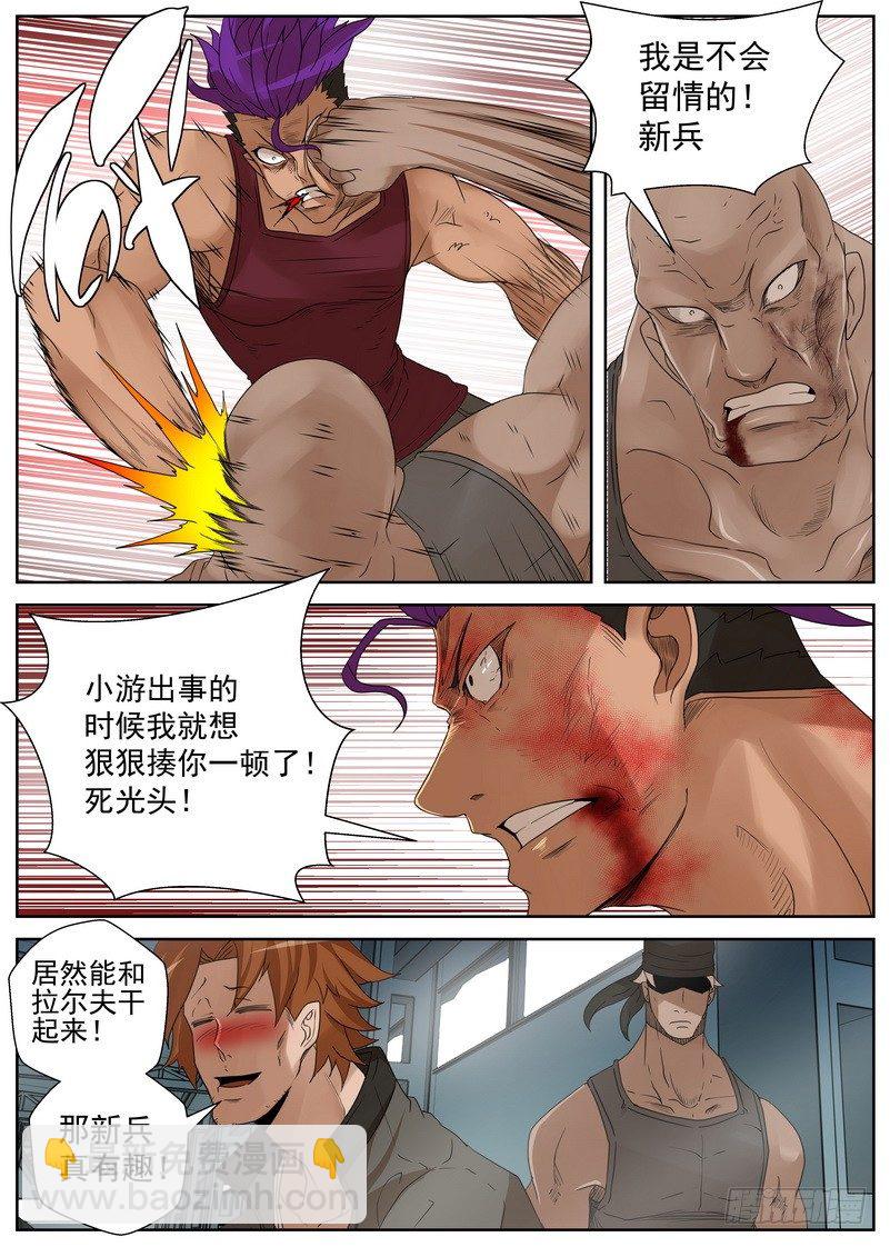 14-2 决斗-第54话