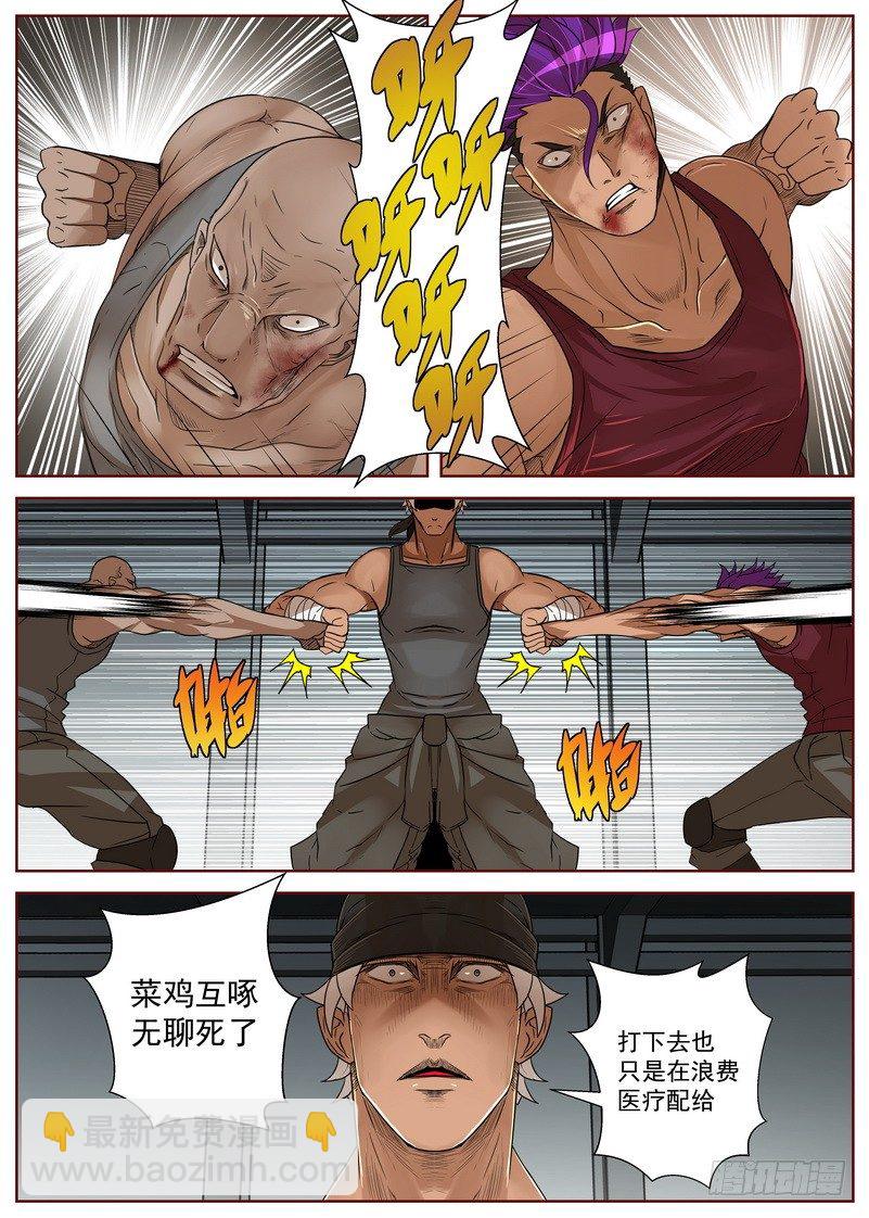 14-2 决斗-第54话