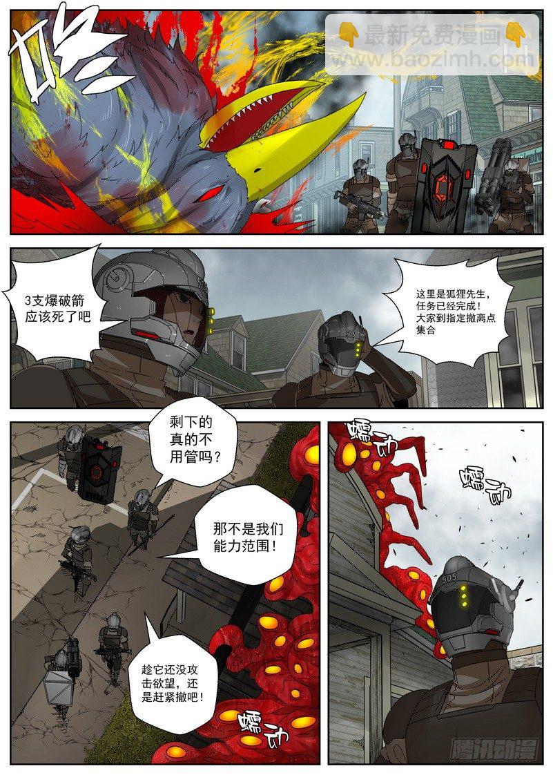 15-2 膨胀增生-第58话