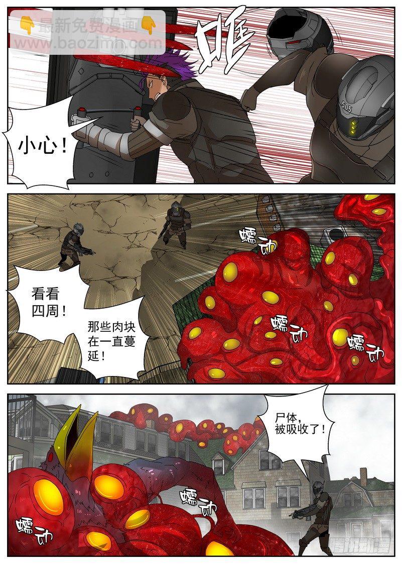 15-2 膨胀增生-第58话