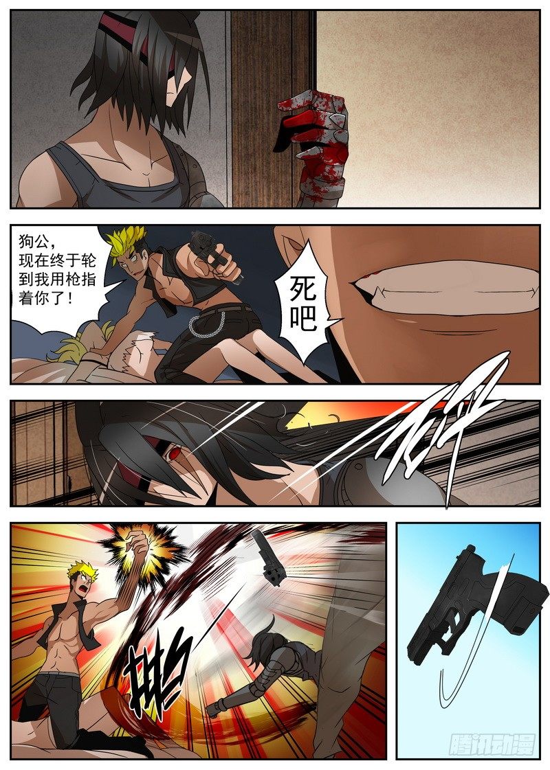 2-4自取灭亡-第8话