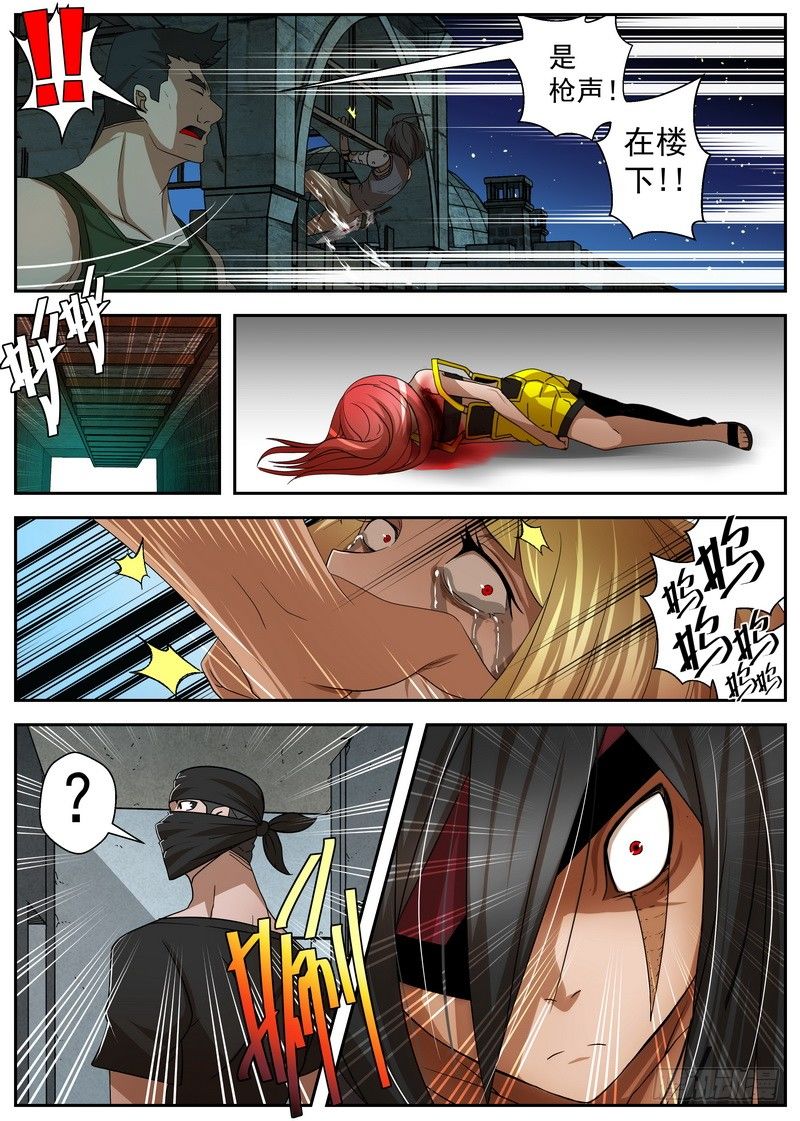 2-4自取灭亡-第8话