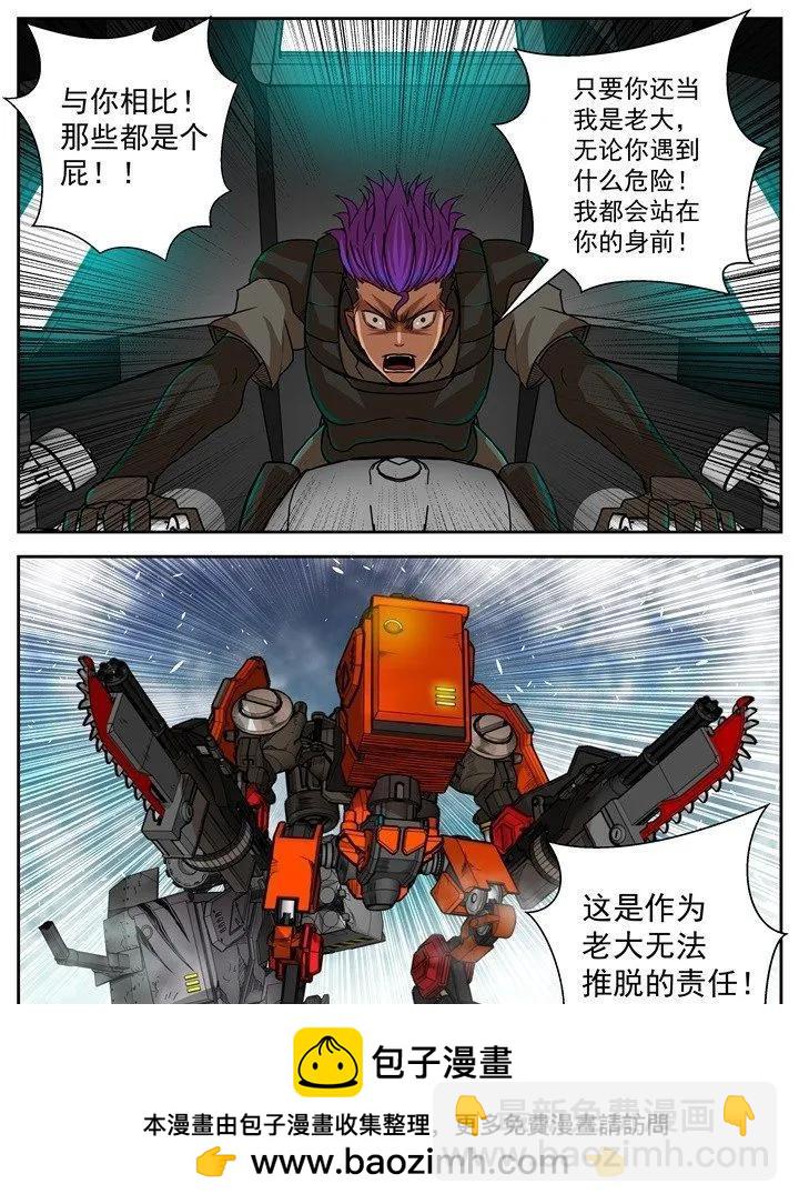 32-老大的责任-第86话