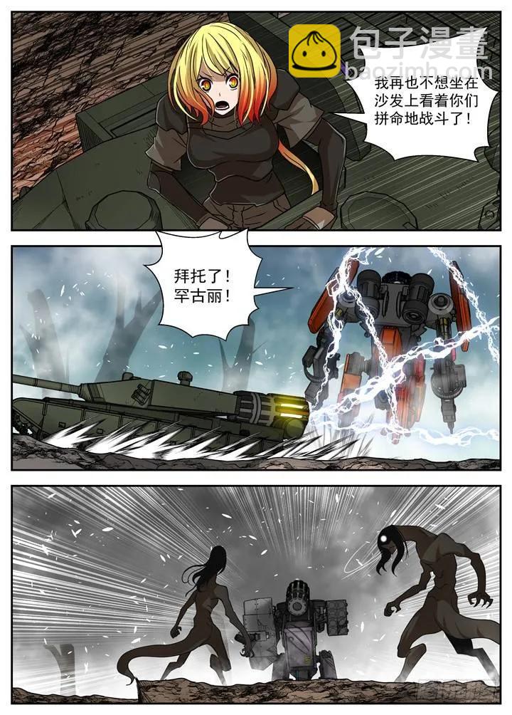 32-老大的责任-第86话