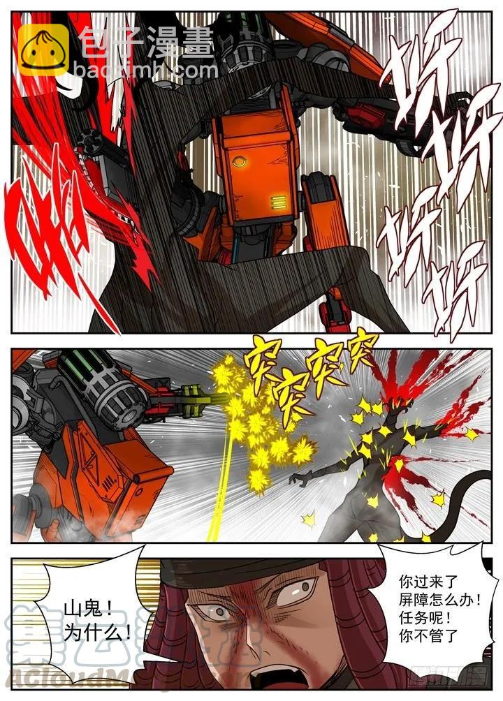 32-老大的责任-第86话