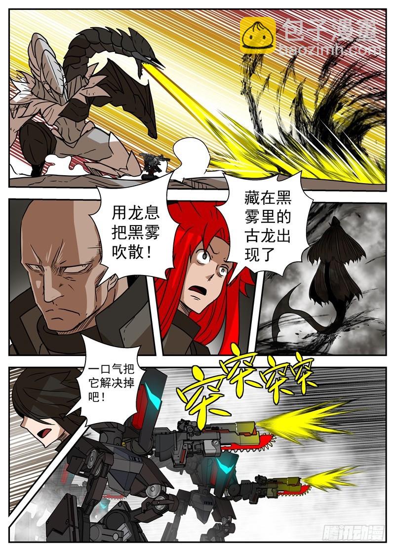 43-各自的守护之物-第70话