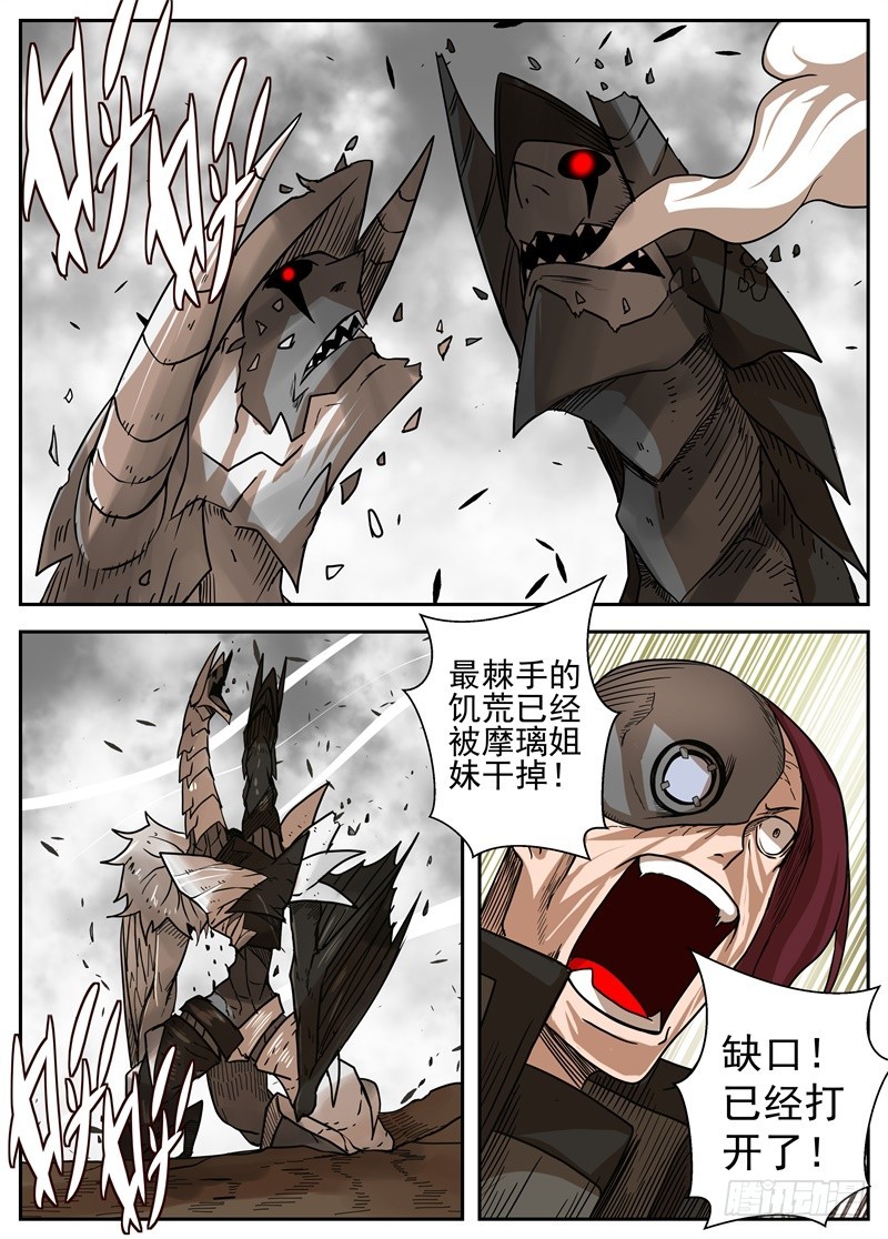 45-天谴之杖-第72话