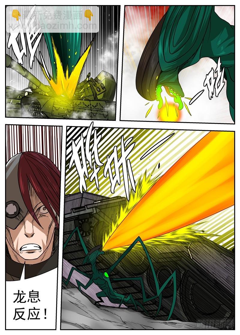 45-天谴之杖-第72话