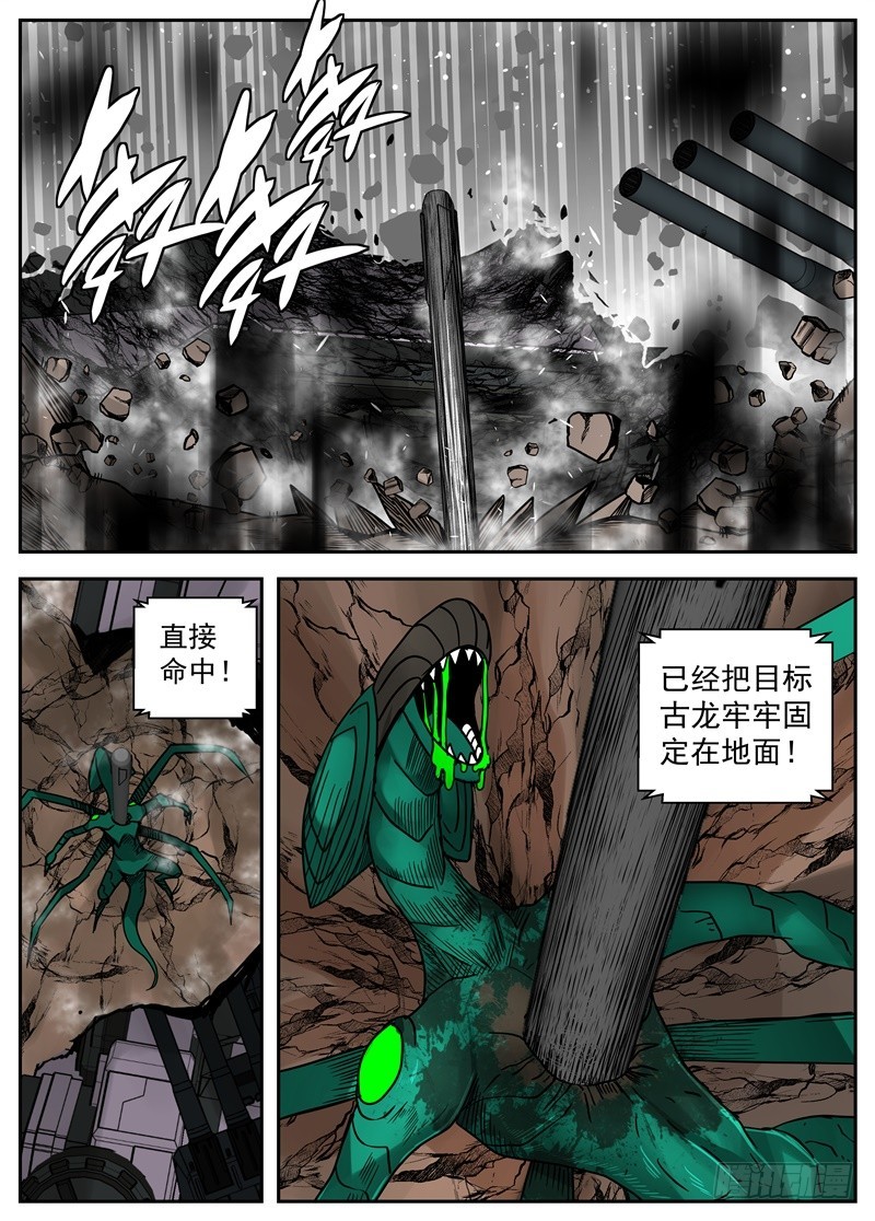 45-天谴之杖-第72话