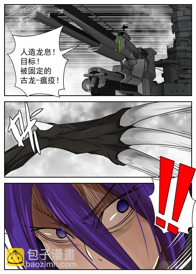 45-天谴之杖-第72话