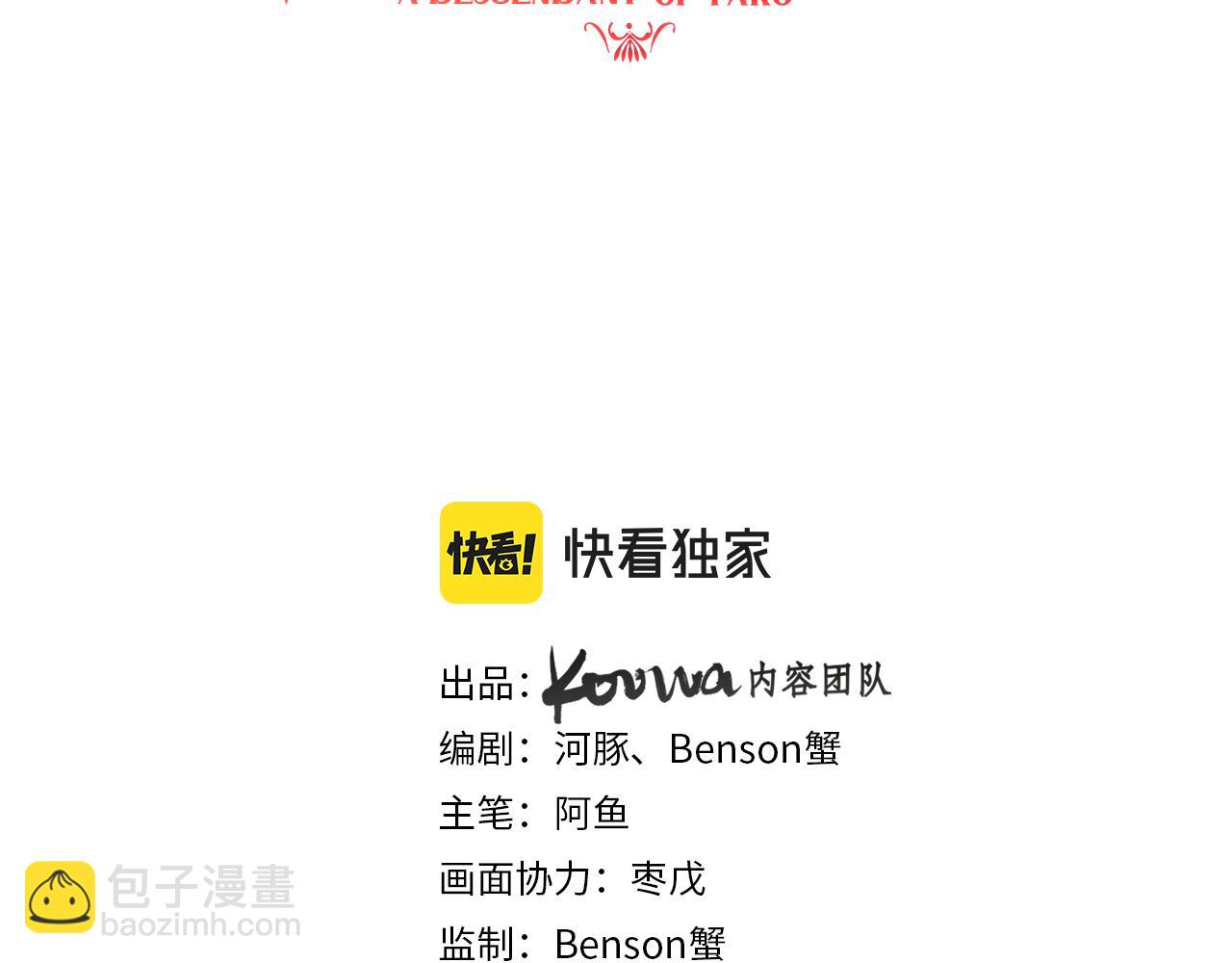 第1话 血色雕塑(1/4)-第2话