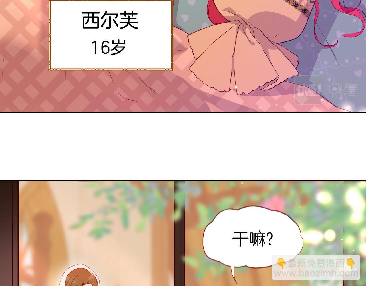 第1话 血色雕塑(1/4)-第2话