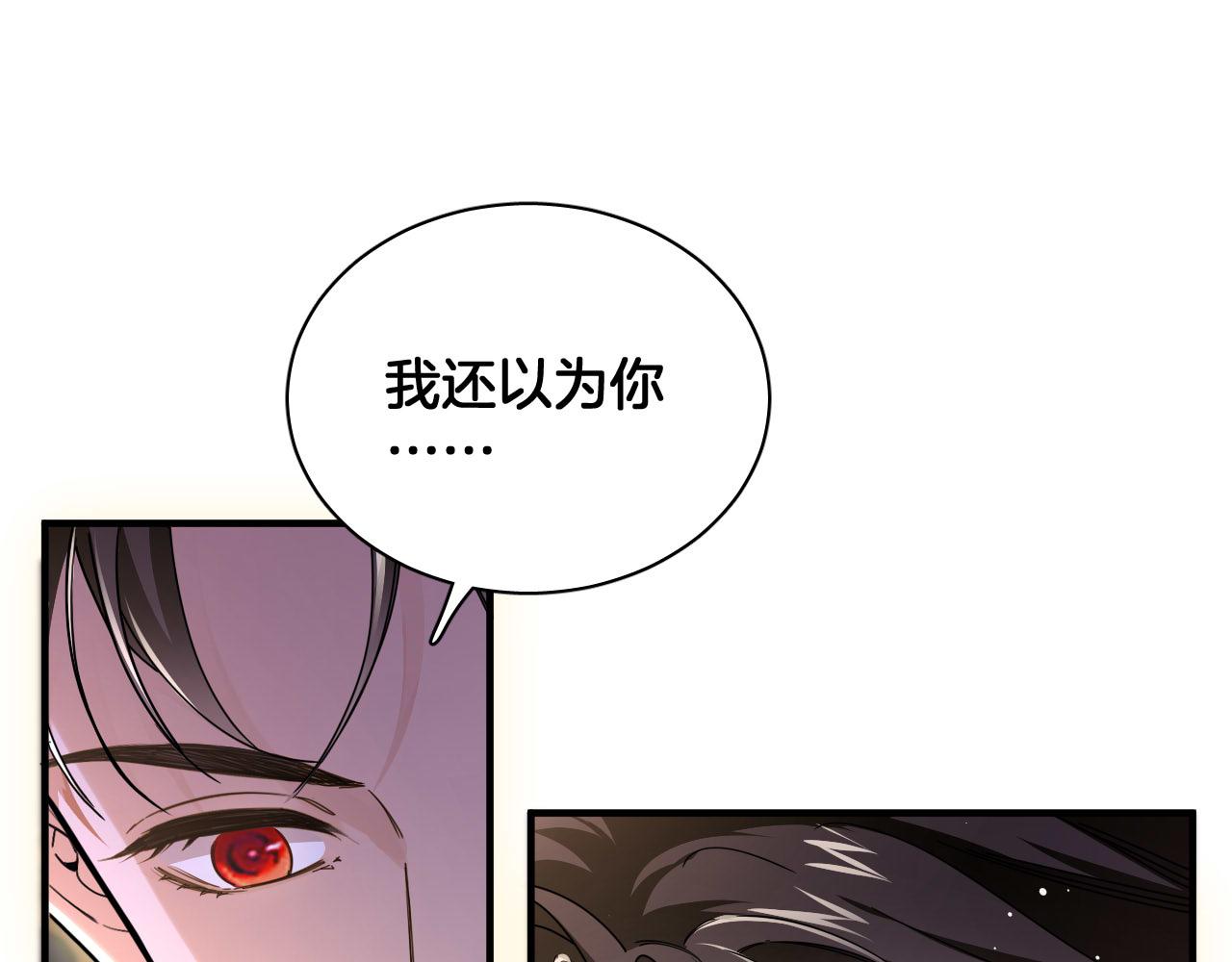 第99话 仪式与阴谋(1/2)-第100话