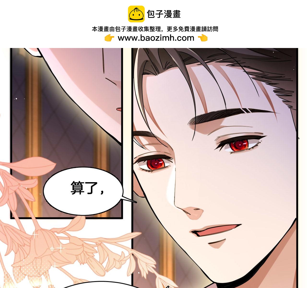 第99话 仪式与阴谋(1/2)-第100话