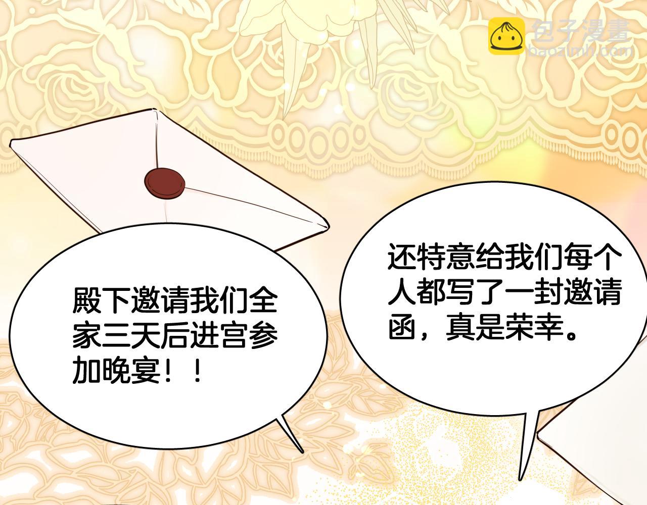 第99话 仪式与阴谋(1/2)-第100话