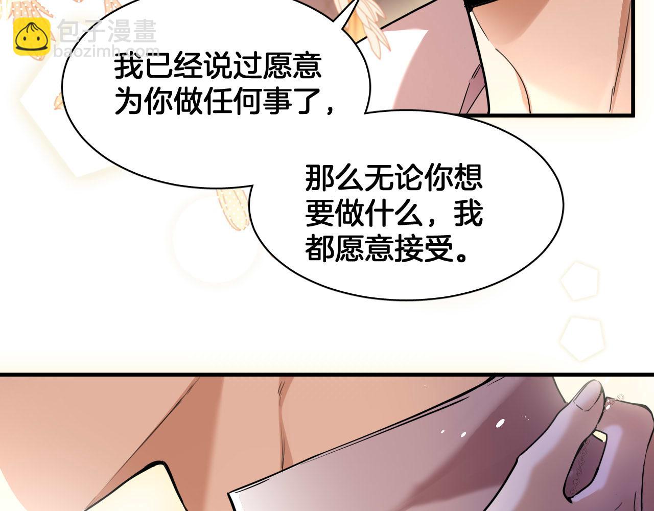 第99话 仪式与阴谋(1/2)-第100话