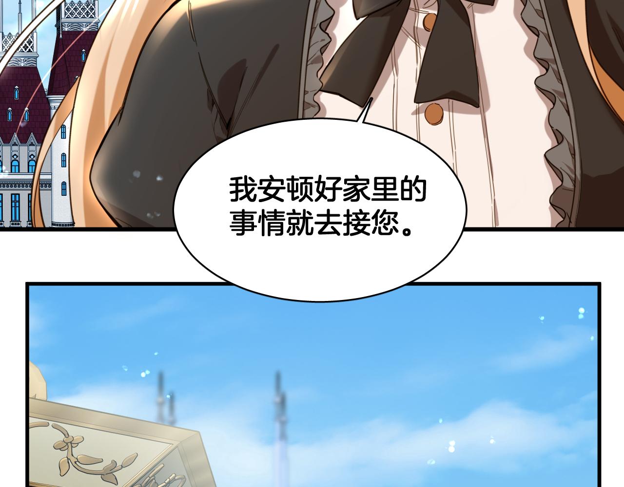 第99话 仪式与阴谋(1/2)-第100话