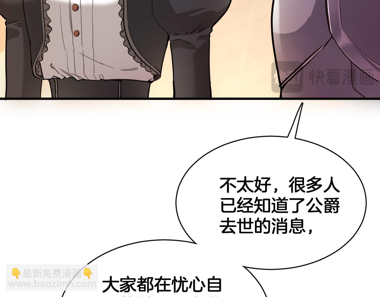 第99话 仪式与阴谋(1/2)-第100话