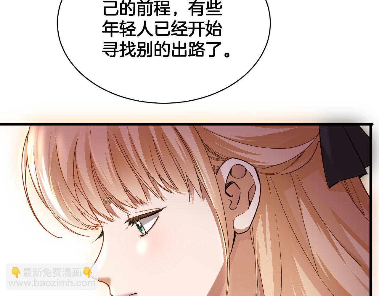 第99话 仪式与阴谋(1/2)-第100话