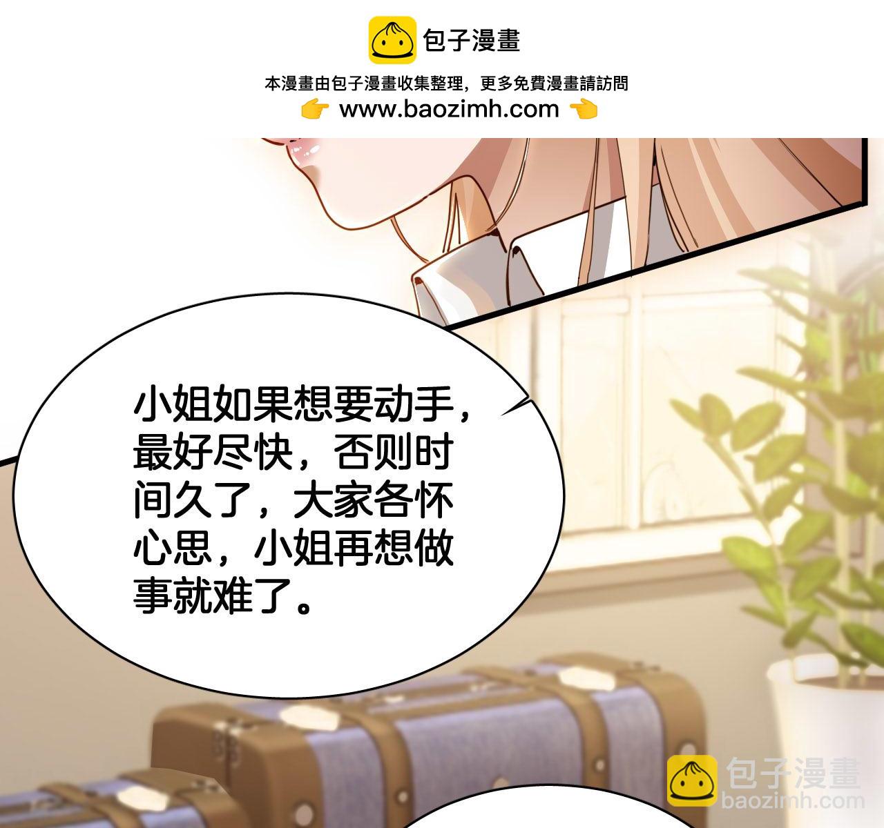 第99话 仪式与阴谋(1/2)-第100话