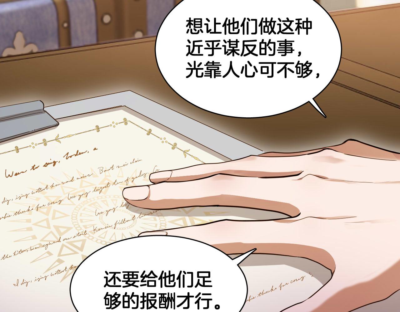 第99话 仪式与阴谋(1/2)-第100话