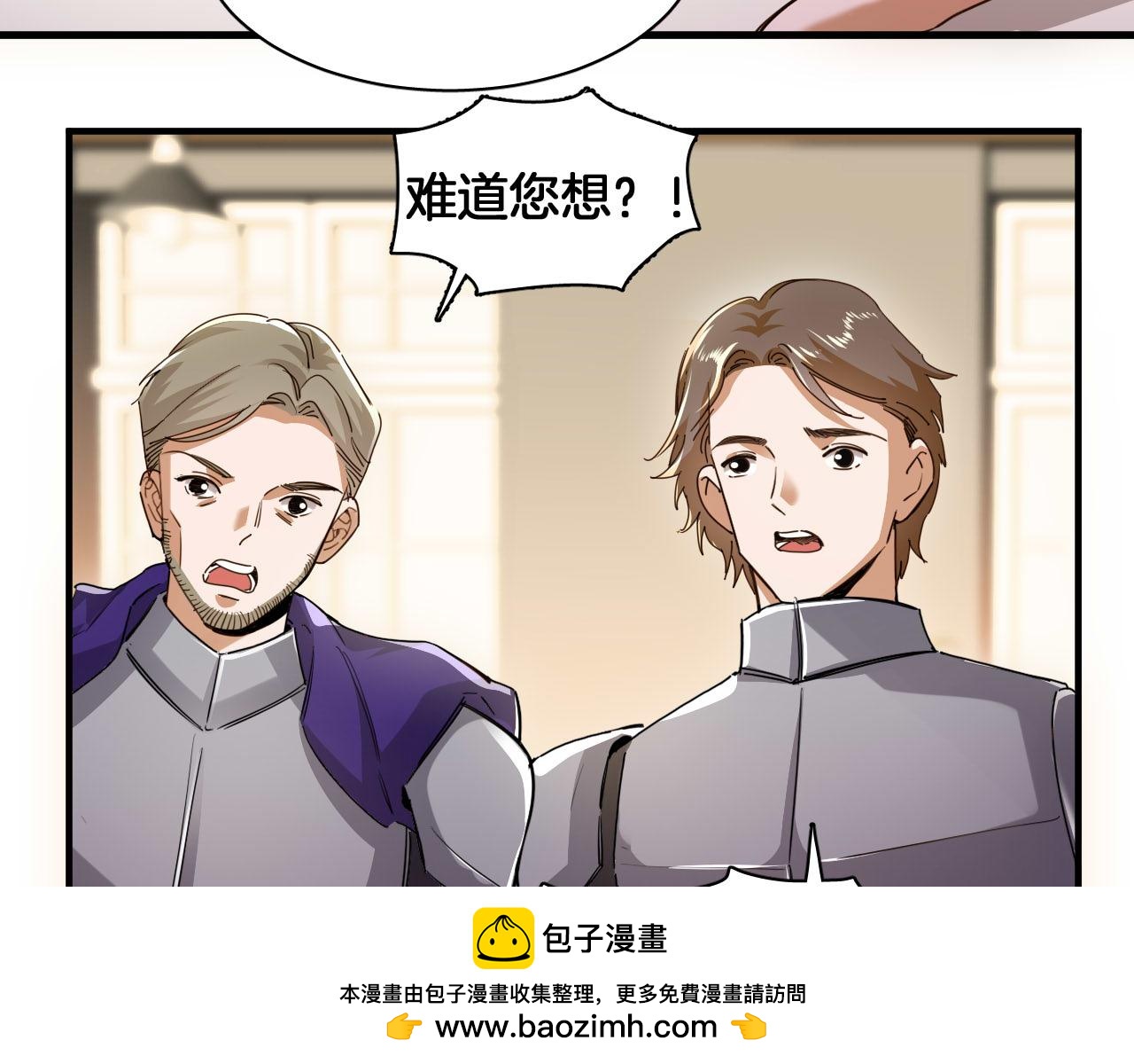 第99话 仪式与阴谋(1/2)-第100话