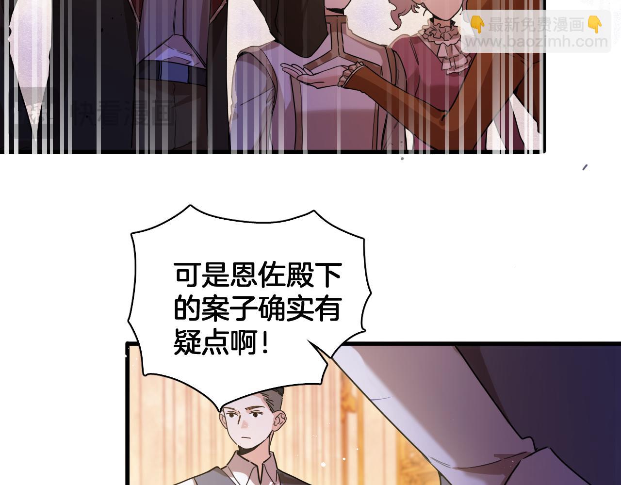 最後的魔女 - 第101話 死亡的序章 結局（中）(1/2) - 5